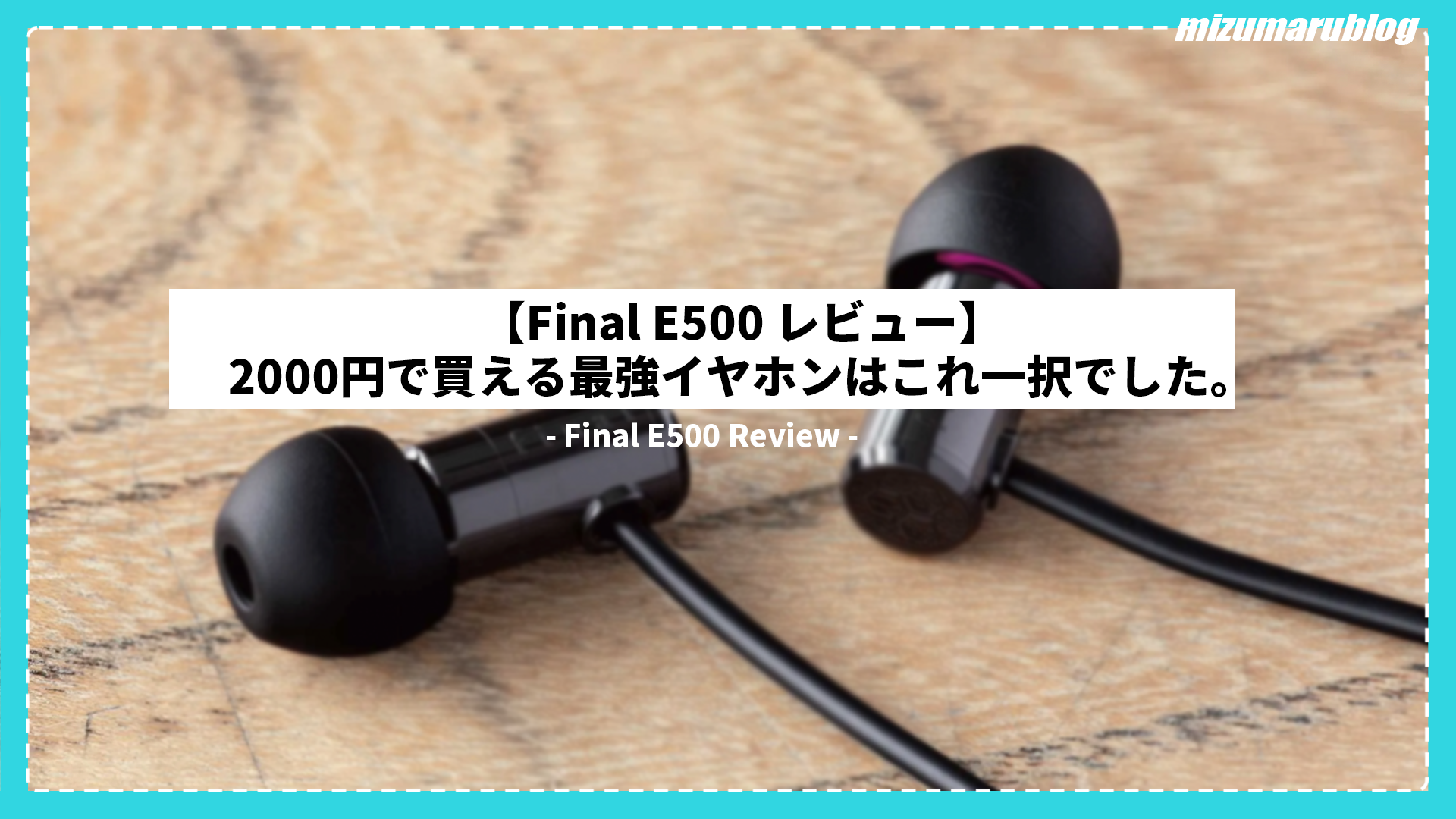 final E500 カナル型 イヤホン - イヤフォン