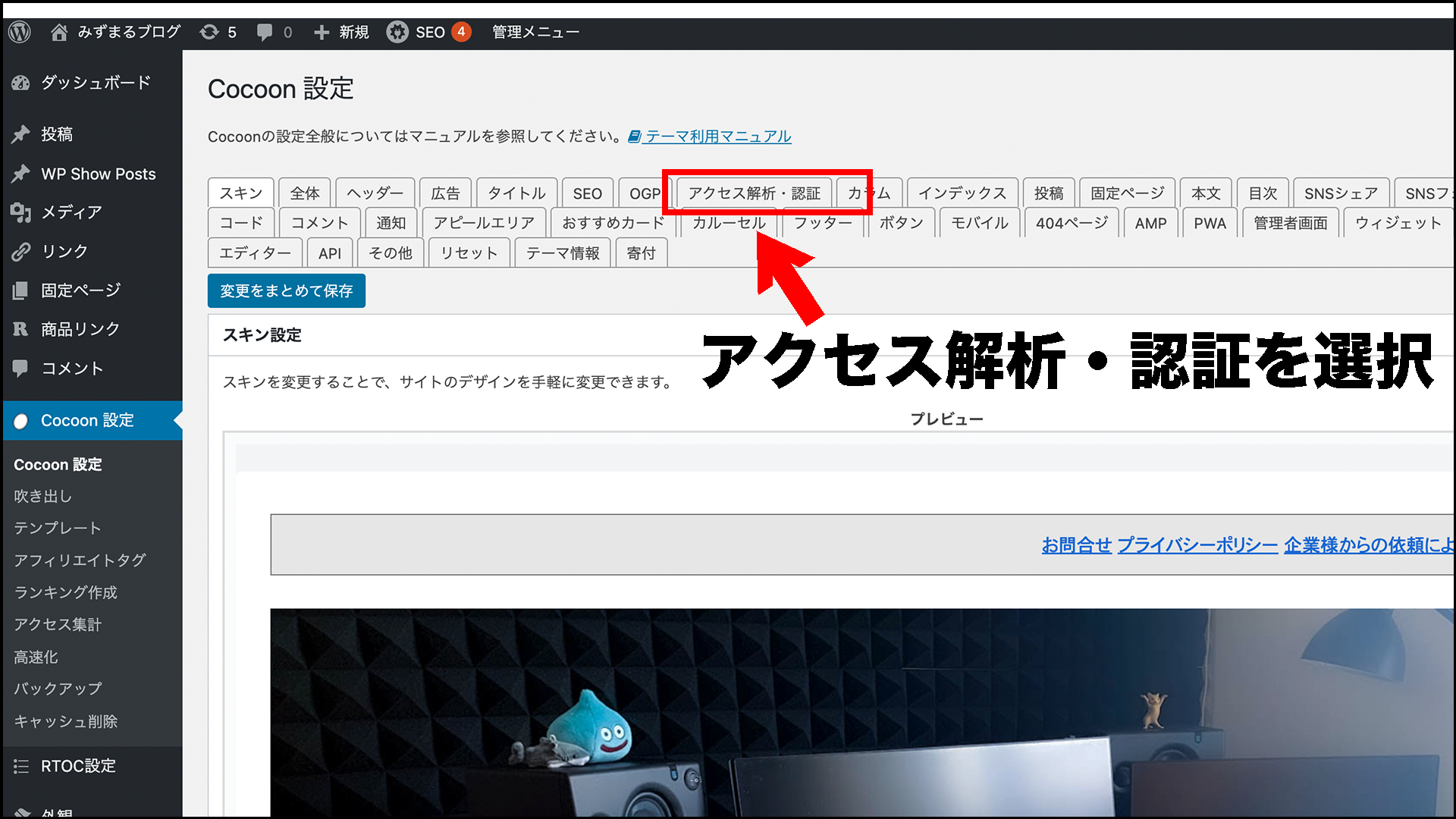 株式会社2BETから送られてきたheader.phpとads.txtの貼り方を解説し